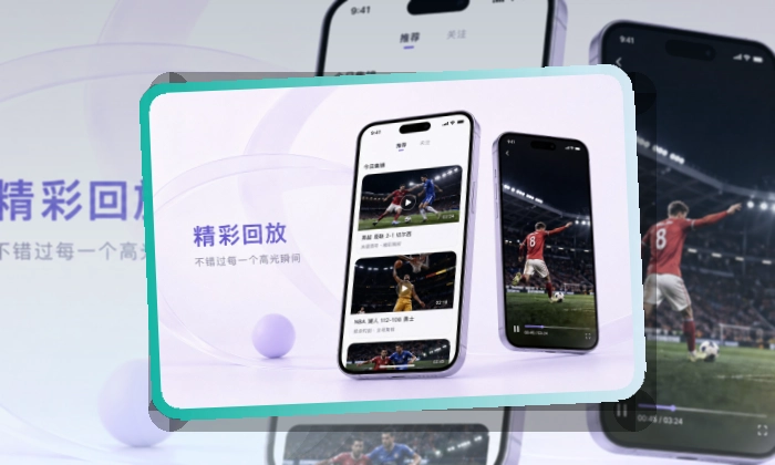 哈哈体育 APP 移动端应用
