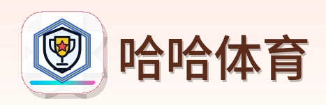 哈哈体育 Logo